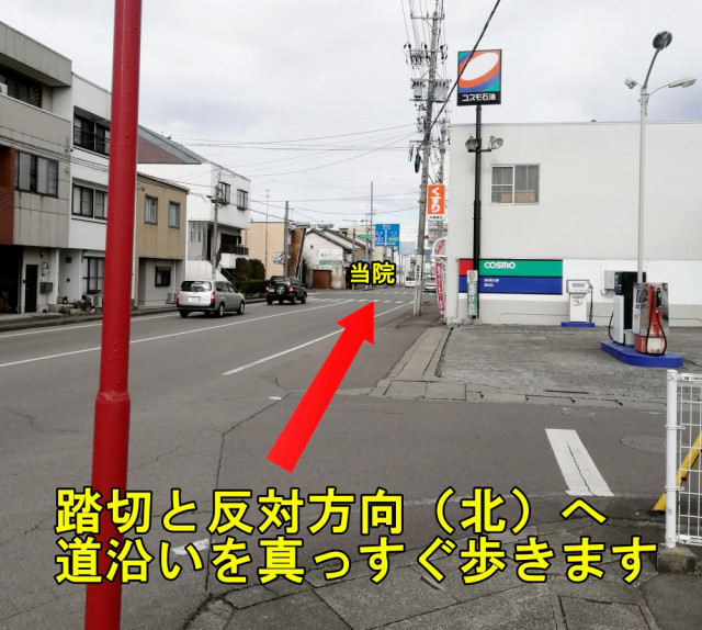電車でお越しの方2