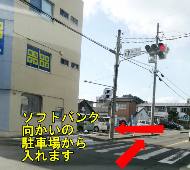 北方面から3