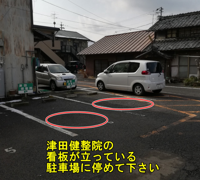 駐車場はお店の南側にあります